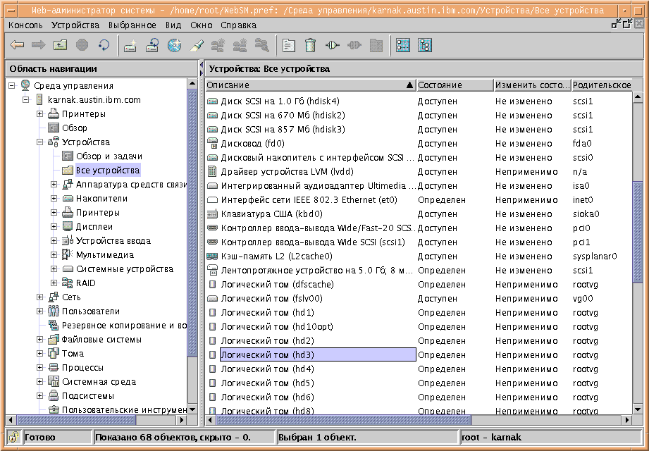 Пример просмотра Таблица.